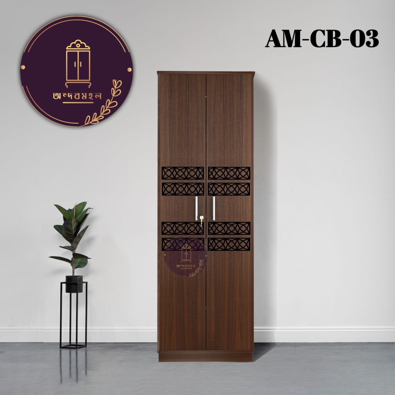 Cup Board/Almira/Almirah- Shuvrima